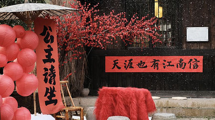 梅竹山庄第 1 张图片