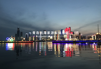 青岛航海家游艇海钓俱乐部第 56 张图片