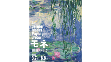《睡莲的时光》莫奈全球巡展 京都站