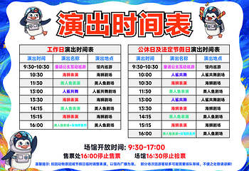 唐山海洋馆第 2 张图片
