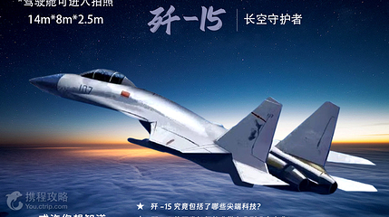 2025航空航天科技展一海口站第 3 张图片
