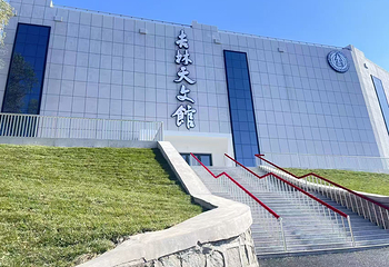 吉林天文馆第 10 张图片