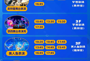 成都海洋世界第 2 张图片
