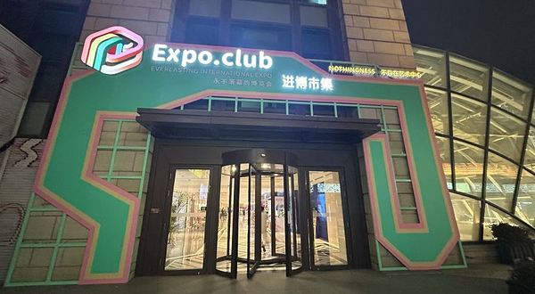 《图解建筑艺术的魅力》展览