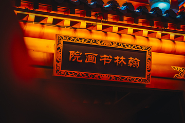 新大宋不夜城第 31 张图片