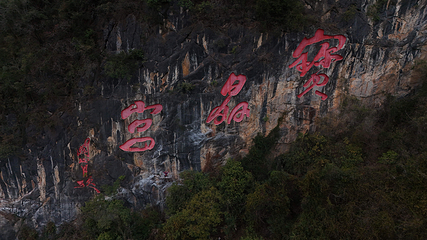 宝晶宫旅游景区第 80 张图片