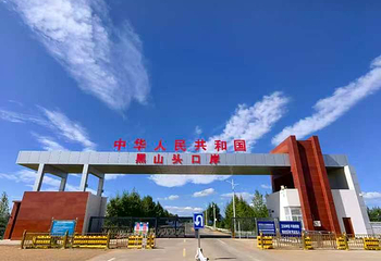 黑山头口岸第 19 张图片