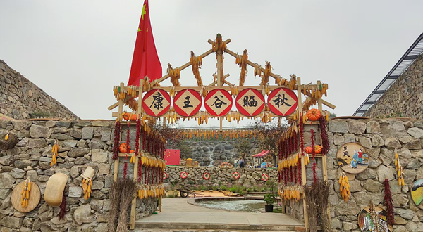 康王谷景区