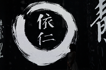 【广州】《塱头·墨光宝盒·心画中国》沉浸式光影艺术展第 11 张图片
