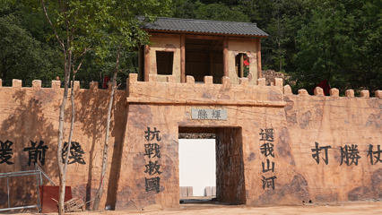 太行山传奇第 17 张图片