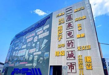 西坝不夜城第 52 张图片