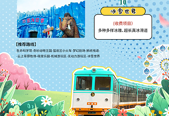 南阳野生动物世界第 6 张图片