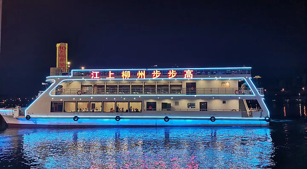 步步高豪华游轮