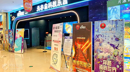 第9星球-元宇宙时空穿梭第 2 张图片