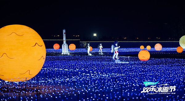 呼和浩特欢乐冰雪节