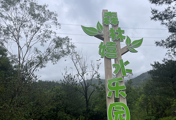 北辰山第 24 张图片