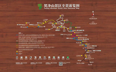 梵净山第 5 张图片