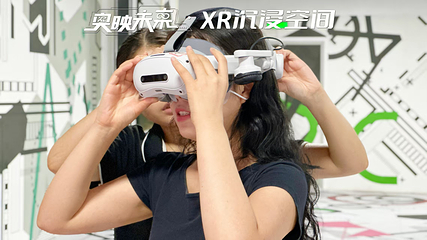 奥映未来·XR沉浸空间(钟楼星悦MALL店)第 9 张图片