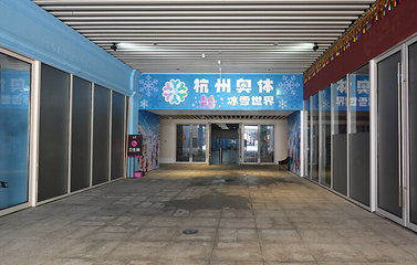 杭州奥体冰雪世界第 22 张图片
