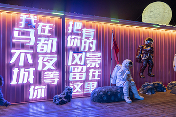 中国马都第 26 张图片
