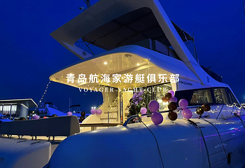 青岛航海家游艇海钓俱乐部第 19 张图片