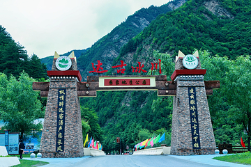 达古冰川风景名胜区第 73 张图片