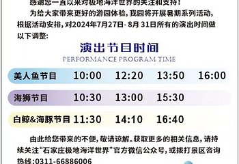 石家庄极地海洋世界第 2 张图片