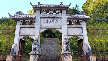 普洱茶马古道遗址公园