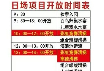 新凤凰水乐园第 3 张图片