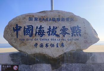 青岛银海国际游艇俱乐部第 38 张图片