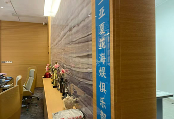 三亚夏花海娱俱乐部第 2 张图片