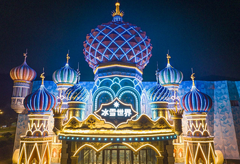 太湖龙之梦冰雪世界第 1 张图片