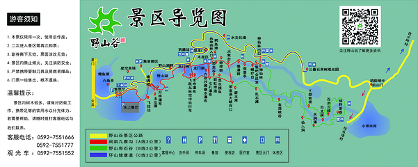 厦门野山谷景区第 2 张图片