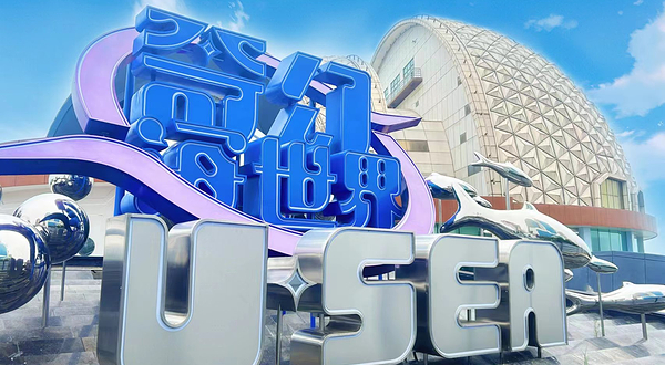 USea 奇幻海世界