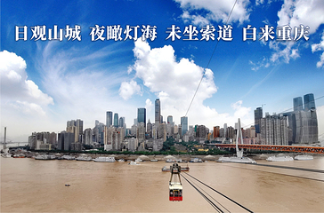长江索道第 8 张图片