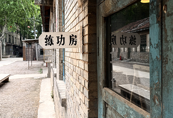 西影风雷年代影视基地第 16 张图片