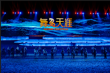 三亚舞马天涯第 1 张图片