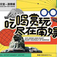 南戴河国际娱乐中心