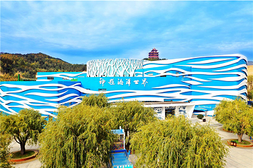 威海神游海洋世界第 1 张图片