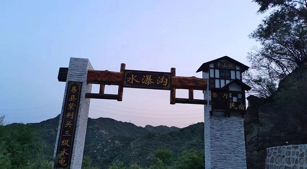 水瀑沟风景区