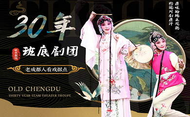 联华梨园社·川剧变脸秀（春熙路店）第 10 张图片