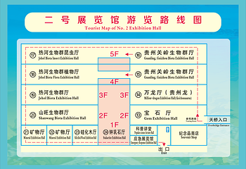 山东省天宇自然博物馆第 2 张图片