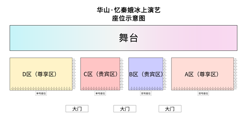 华山忆秦娥冰上演艺第 2 张图片