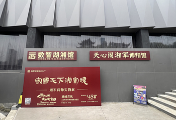 天心阁湘军博物馆第 9 张图片