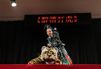 泉州状元木偶第 6 张图片