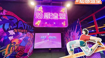 青岛市地心引力减压娱乐综合馆第 6 张图片