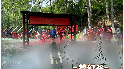 上林舍生态旅游度假区第 2 张图片