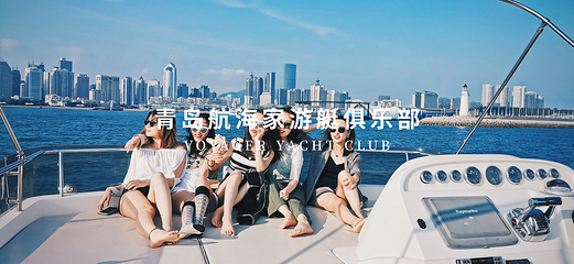 青岛航海家游艇海钓俱乐部第 11 张图片