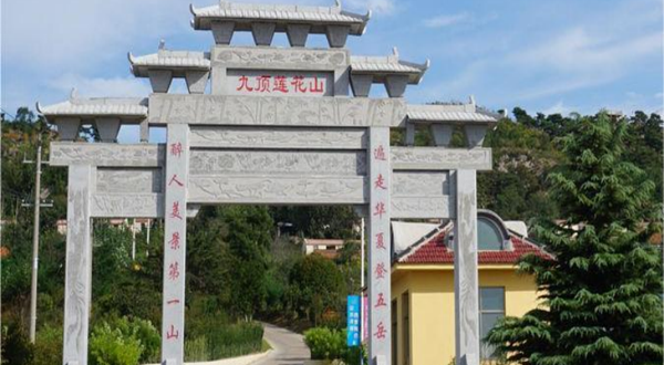 胶州九顶莲花山景区