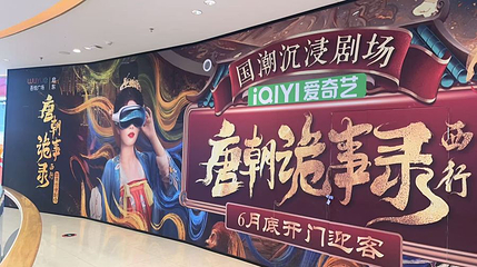 唐朝诡事录 ·西行第 1 张图片